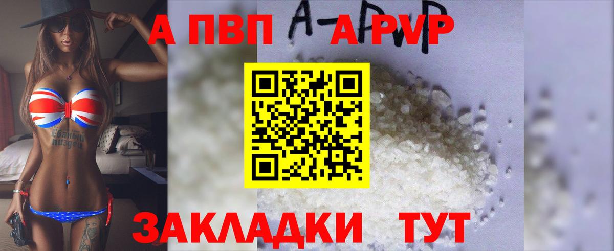 Альфа ПВП мука Черногорск