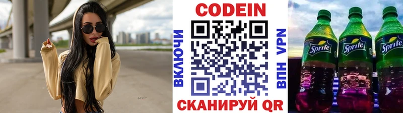 Кодеин Purple Drank  хочу   Черногорск 