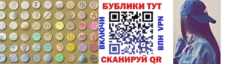 Экстази ешки  Черногорск 