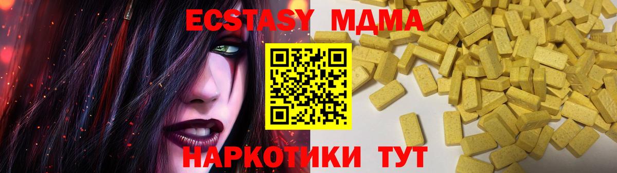 ЭКСТАЗИ Cube  МЕГА ТОР  купить закладку  Вход с VPN  ЭКСТАЗИ ешки  Черногорск  ЭКСТАЗИ 