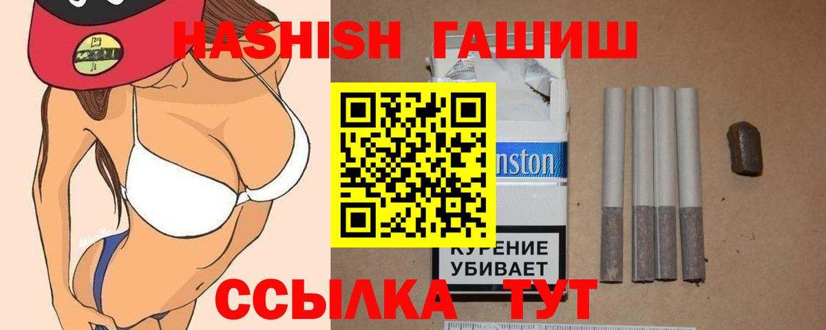 ГАШ VHQ Черногорск