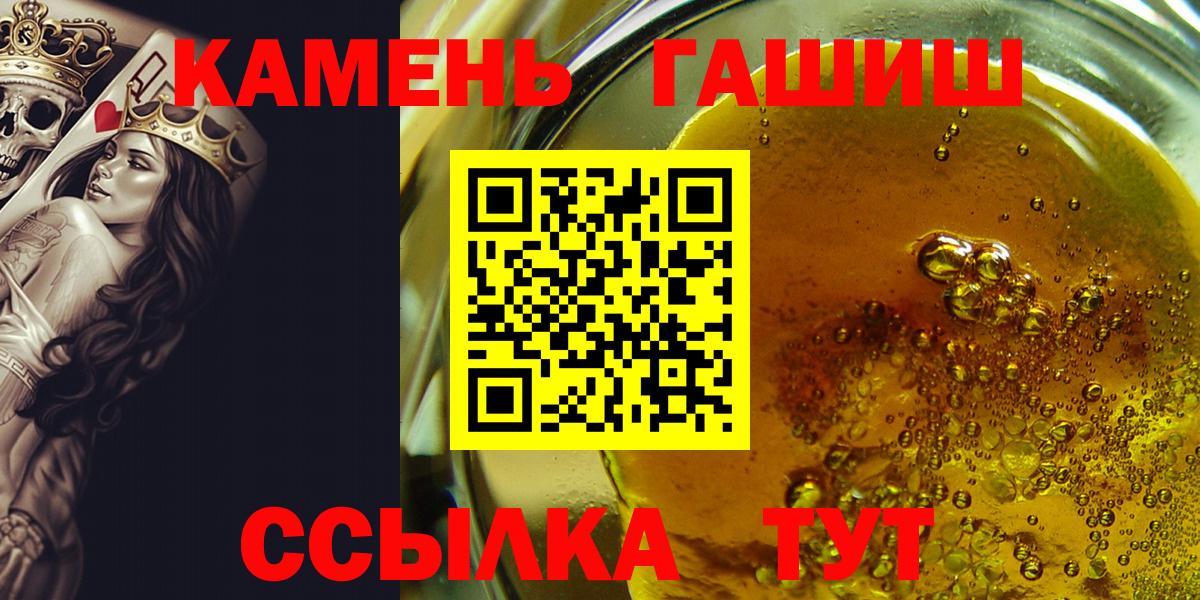 ГАШИШ убойный  Вход с VPN  наркотики  Черногорск  Гашиш 