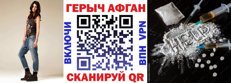 Героин афганец  где найти   Черногорск 