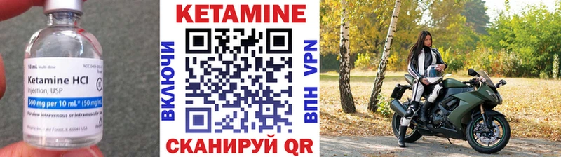 дарнет шоп  Черногорск  КЕТАМИН VHQ 