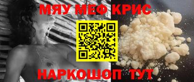 крисы Ирбит