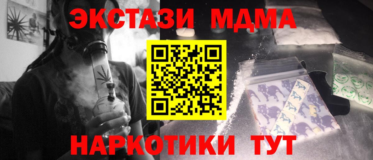 МДМА VHQ Черногорск