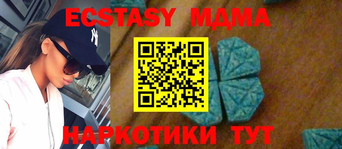 MDMA crystal  MDMA VHQ  Черногорск  Вход с VPN 