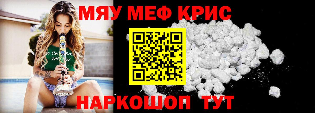 МЯУ-МЯУ  Мефедрон  Черногорск  Вход с VPN  Мефедрон 4 MMC 