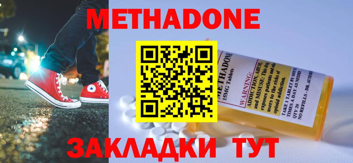мега tor  Метадон мёд  Вход с VPN  Черногорск  Метадон VHQ 