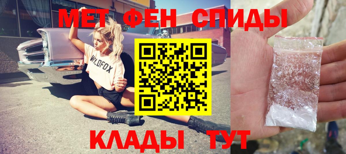 МЕТАМФЕТАМИН Methamphetamine  МЕТАМФЕТАМИН Methamphetamine  Вход с VPN  Черногорск 
