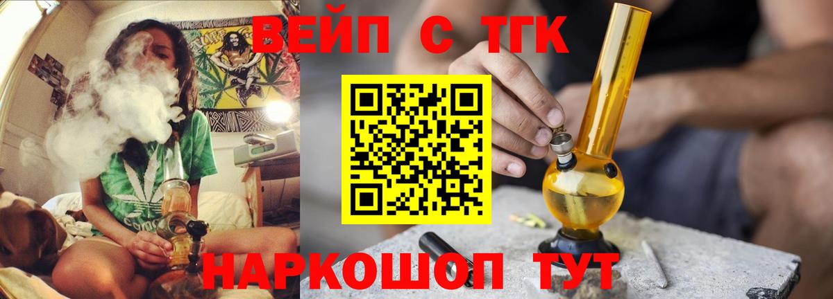 ТГК жижа  Вход с VPN  Черногорск 