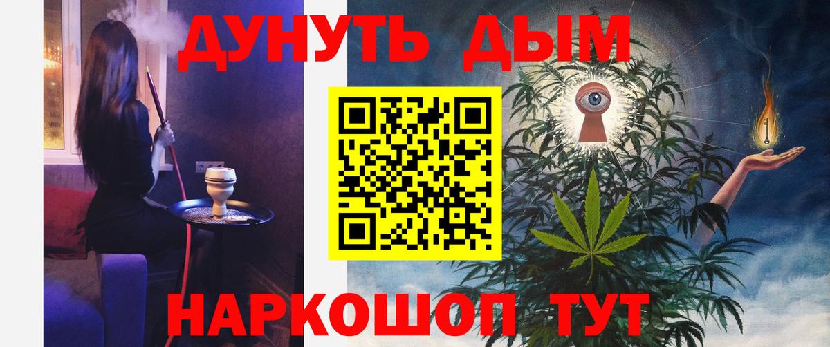 Марихуана SATIVA & INDICA  Каннабис Amnesia  Черногорск  Вход с VPN  Бошки Шишки White Widow 