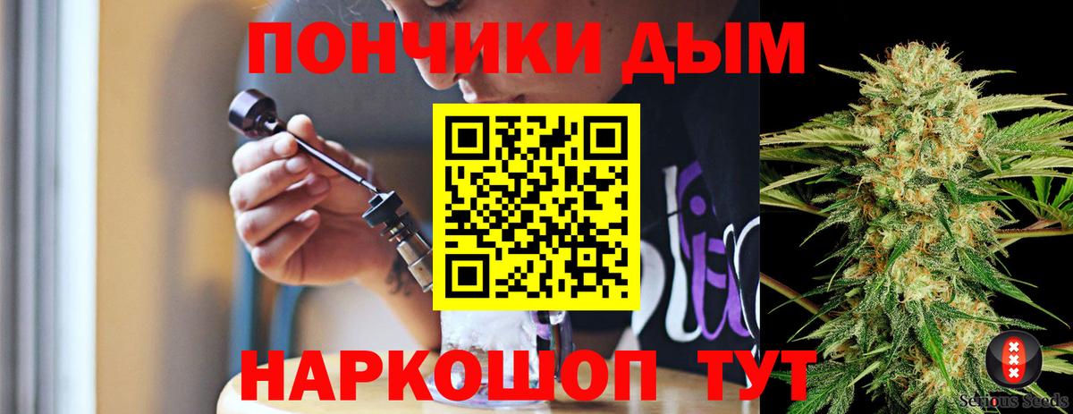 Каннабис Ganja Черногорск